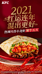@肯德基 的个人主页 - 微博