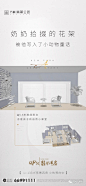 【作品】地产广告库群内分享大赏 17 期 : 【地产广告库】同名知识星球不间断持续分享一些优秀地产广告作品、地产提案、活动方案等等，各种方案及画面无水印！