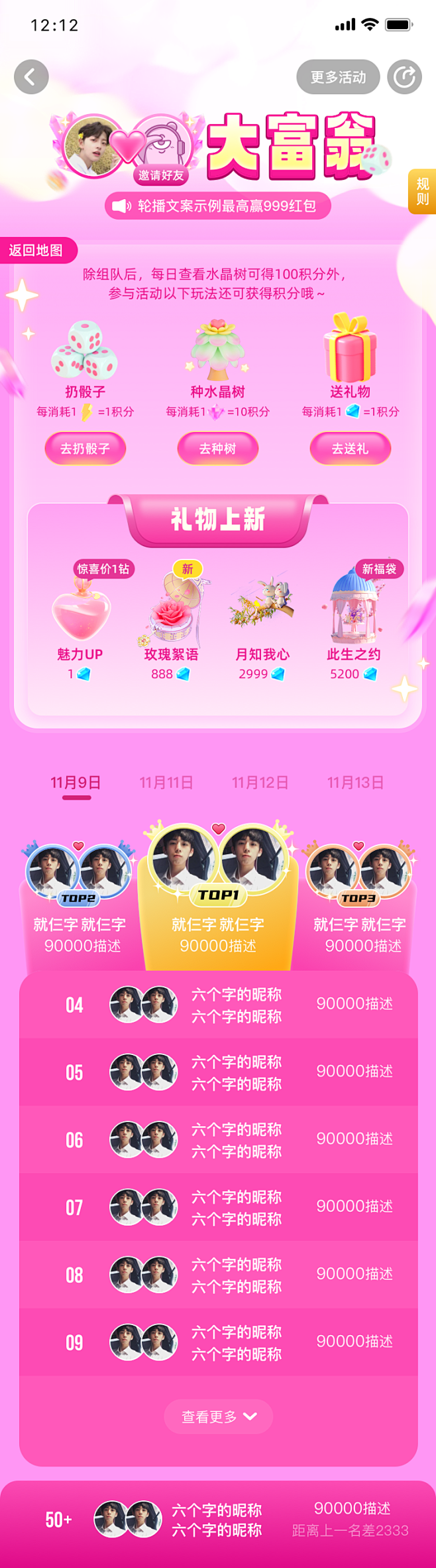 榜单