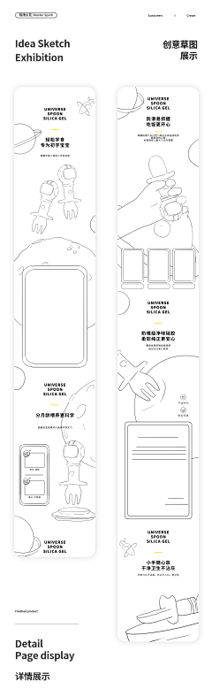 2867采集到2022优秀详情页参考