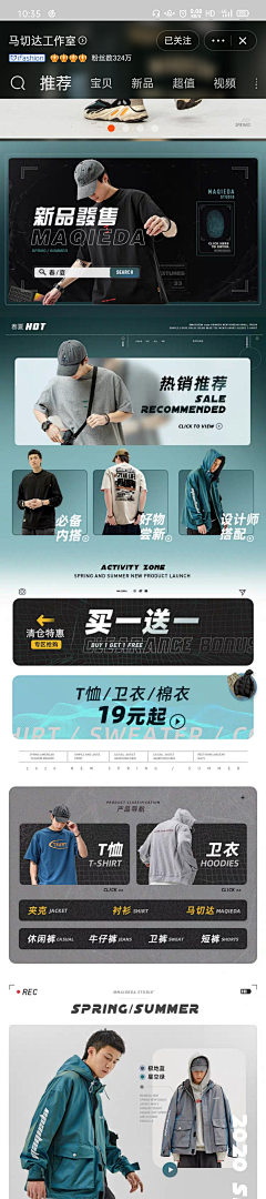 情深不及久伴丶采集到男装首页