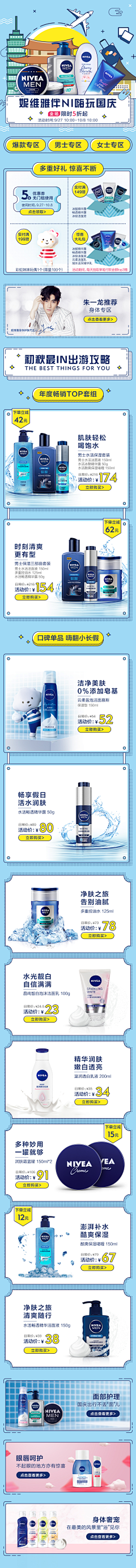 星夜螢火蟲采集到nivea