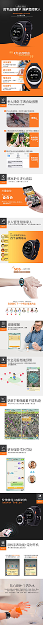 淘宝智能手表手环宝贝详情页数码腕表产品描述PSD设计素材源文件