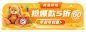 小程序母婴促销胶囊banner