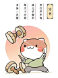 一群喵#中国风#