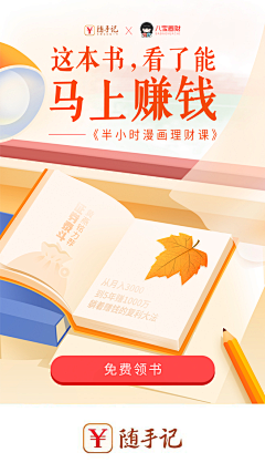 +盐采集到APP-启动/引导页