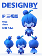 IP 设计|蓝莓IP