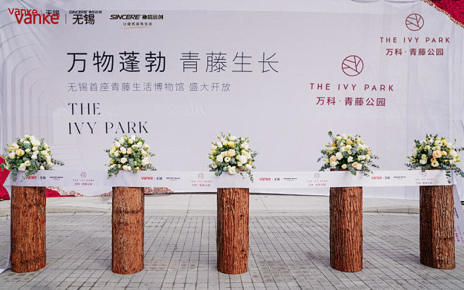 万科·青藤公园营销中心开放示范区开放，更...