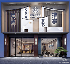 耶老采集到门头