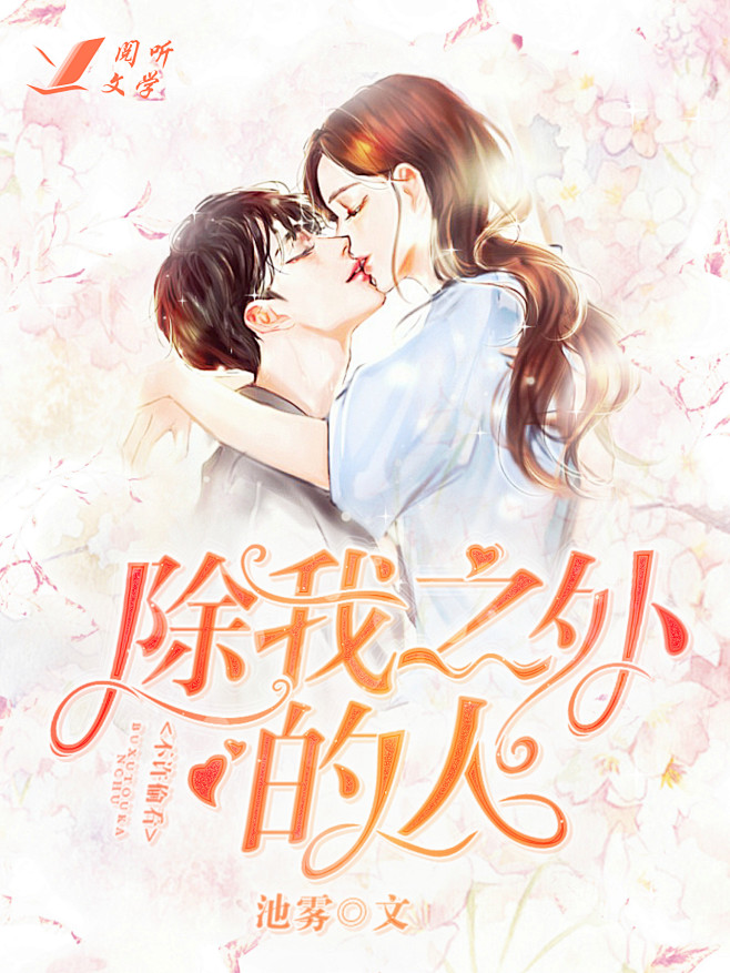 @卑微苏卿 封面制作