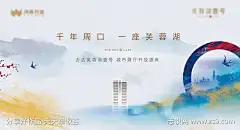 房地产展厅开放活动画面_源文件下载_PSD格式_3937X2130像素-海报,广告展板,开放,房地产,主画面,山水,水墨,新中式,中国风-作品编号:2021122809478331-志ʹ֣֤֚֫֗ׄ设,网
