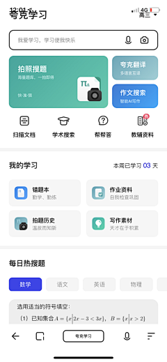 卡勒采集到App首页&口