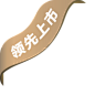 标签