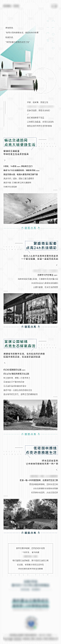 地产质感价值点长图-源文件