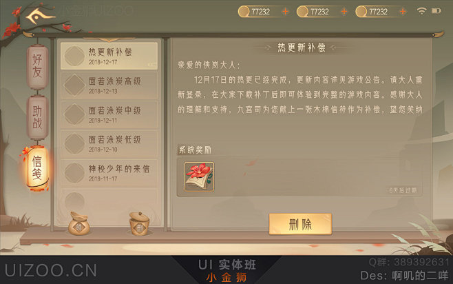 小金狮UIZOO的照片 - 微相册
