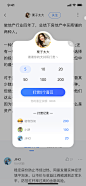 app 打赏 排行榜