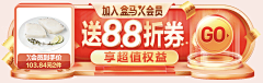 来了老弟6采集到悬浮banner