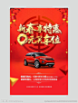 新年车位