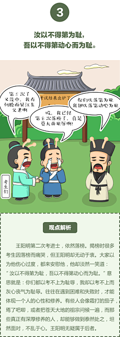 O(∩_∩)O~彦采集到王阳明