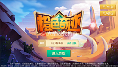 Mars游戏星球采集到【2-UI界面】游戏UI界面设计