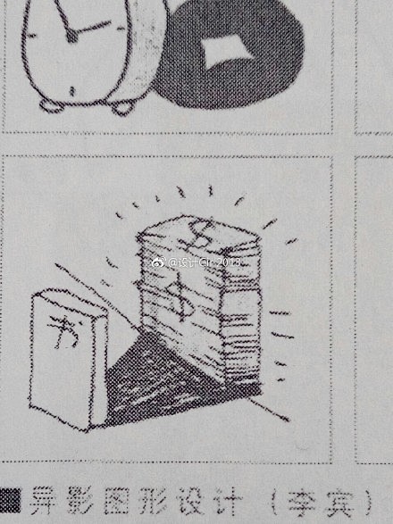 图形创意异影图形设计67