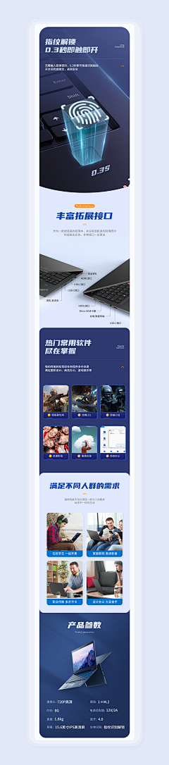 一个銷鋗采集到详情页
