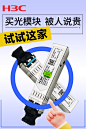 华三千兆单模双纤5