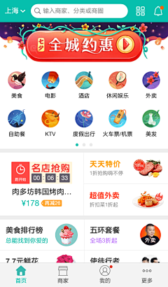 UI设计日志采集到APP◈活动皮肤