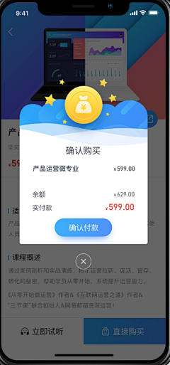 Viella小妖采集到APP.弹窗