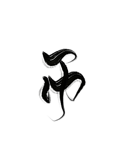 卖报的小行家55采集到字