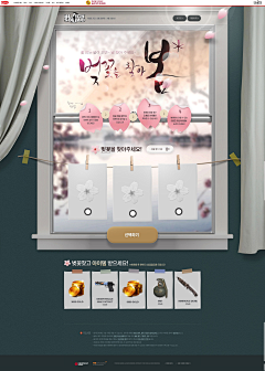 米酒蛋花007采集到Web_game