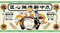 太极用到烘焙上？诠释中式特色！