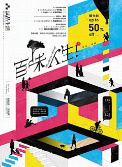 远去的夕阳采集到抽象 海报