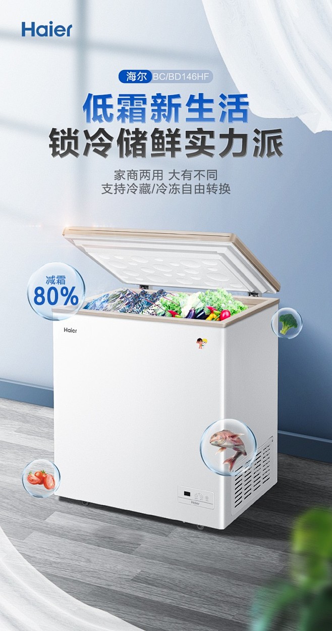 海尔家用冰柜-40度急速冷冻冷藏转换柜无需除霜商用零下40度超低温冰柜卧式冷柜 一级能效节能单温冰箱 1 46升+专利除霜+电子调温+零下40 ...