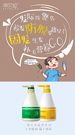 塑己采集到护发小知识