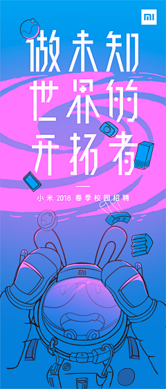 学良_采集到小米