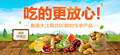 Durian·Pineapple采集到食品直通车钻展banner