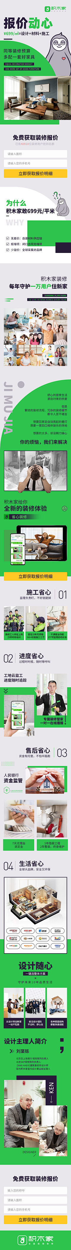 常文娟采集到微信宣传图