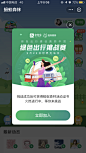 支付宝弹窗插画活动 植物 车子