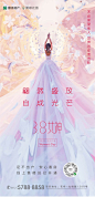 三八38妇女节女神节女王节海报活动宣传模板AI矢量设计素材(11) .otf,ttf,ai,psd素材下载