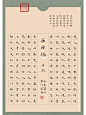 文墨苑 古风硬笔书法作品纸 屈原塔