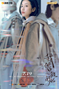 电视剧《我在他乡挺好的》海报设计 - 小红书