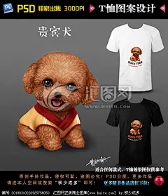 T恤 T恤图案 手绘萌宠 狗