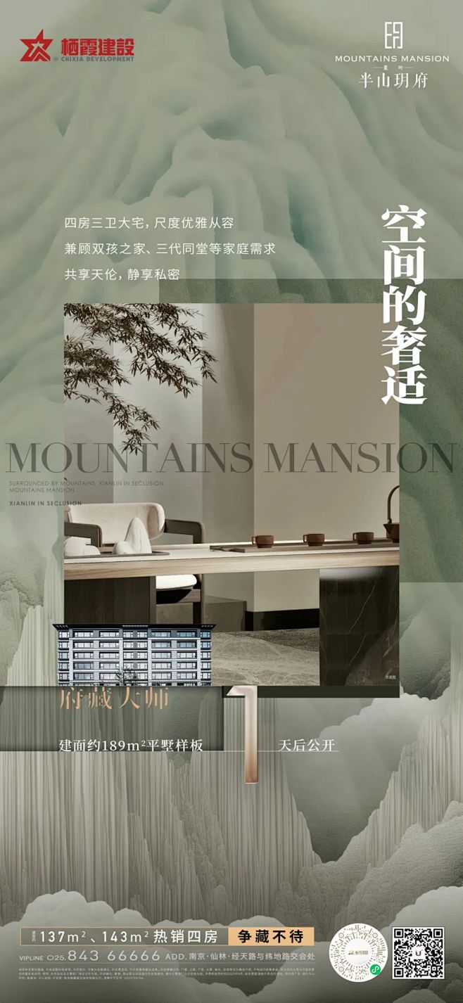 星叶半山玥府