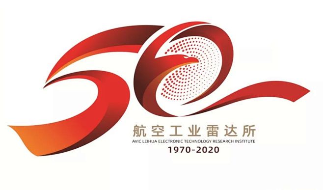 航空工业雷达所成立50周年活动标识征集正...