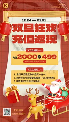 创意双旦促销3D圣诞老人灯笼礼物红黄色C4D手机海报图片-在线PS设计素材下载-千库编辑