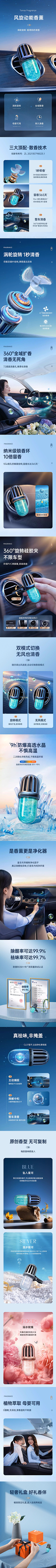 染知采集到详情页