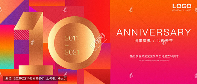 10周年盛典