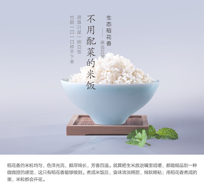 黄小厨选 食别 2.5kg*5袋东北大米...