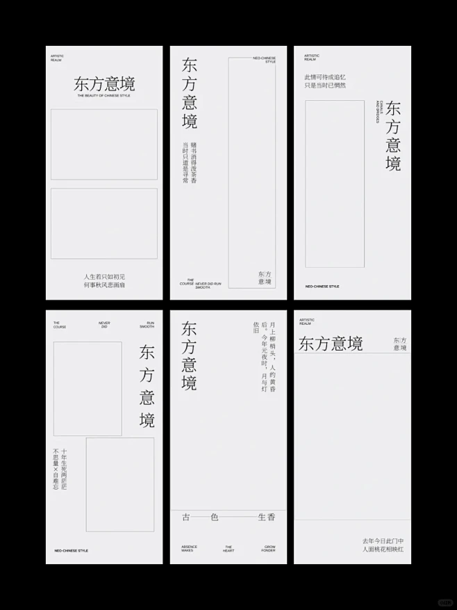 新中式海报分享 - 小红书